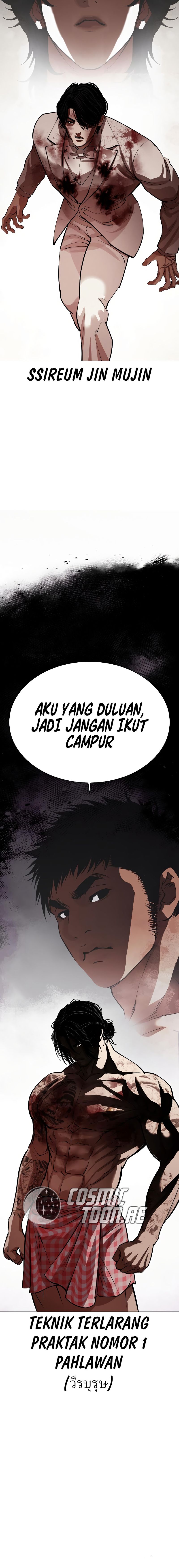 lookism - Chapter: 541