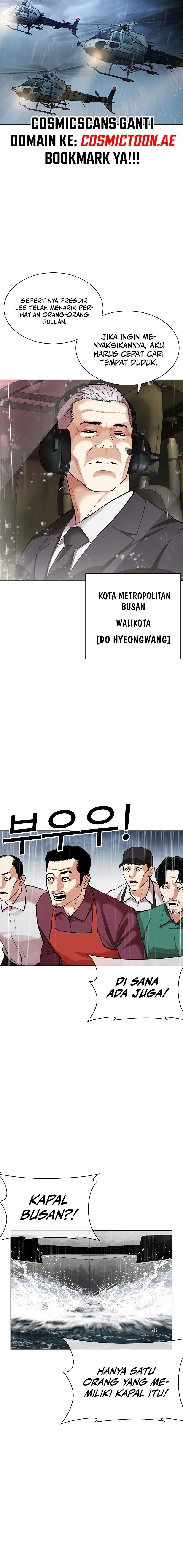 lookism - Chapter: 541