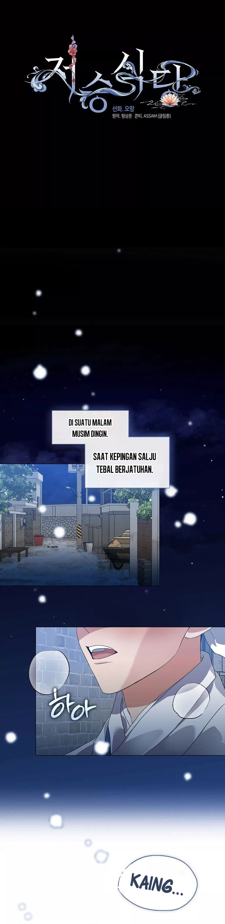 underworld-restaurant - Chapter: 76