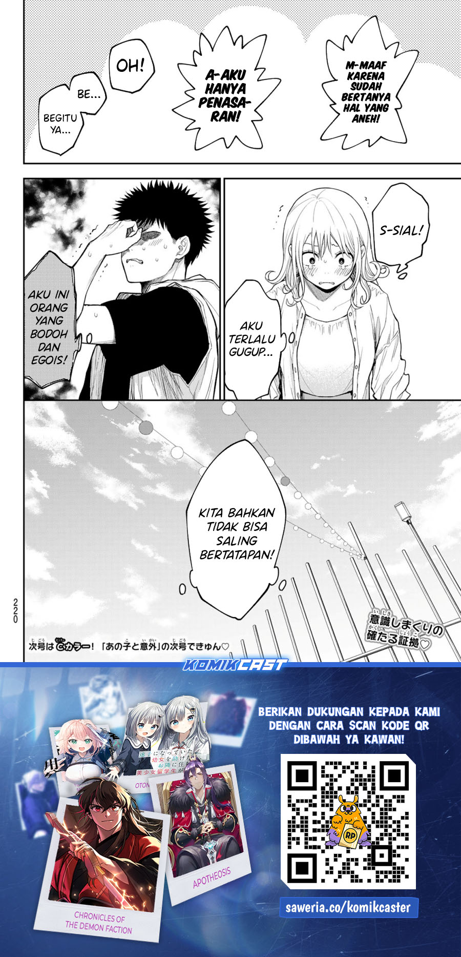 kuroiwa-medaka-ni-watashi-no-kawaii-ga-tsuujinai - Chapter: 159