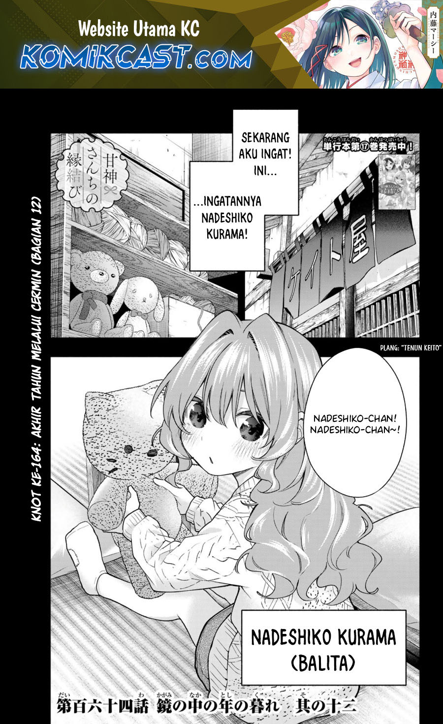 amagami-san-chi-no-enmusubi - Chapter: 164