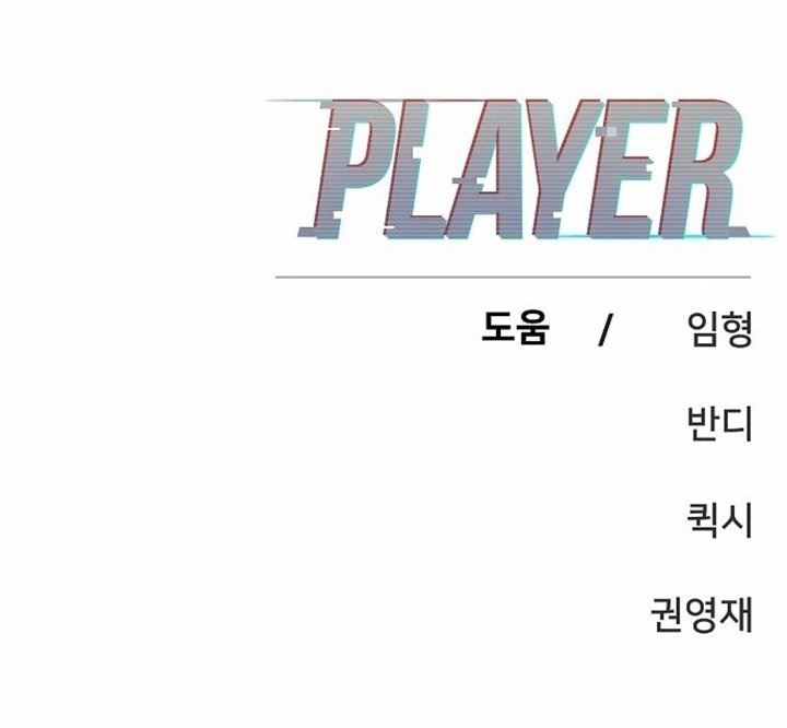 player - Chapter: 88