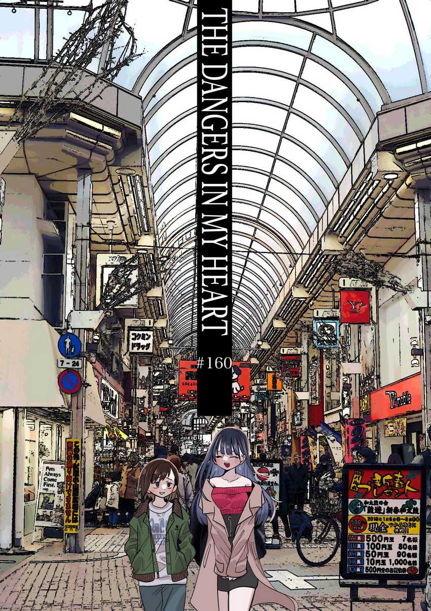 boku-no-kokoro-no-yabai-yatsu - Chapter: 160