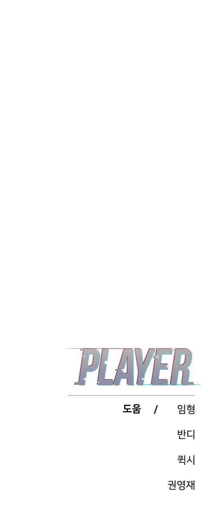 player - Chapter: 86