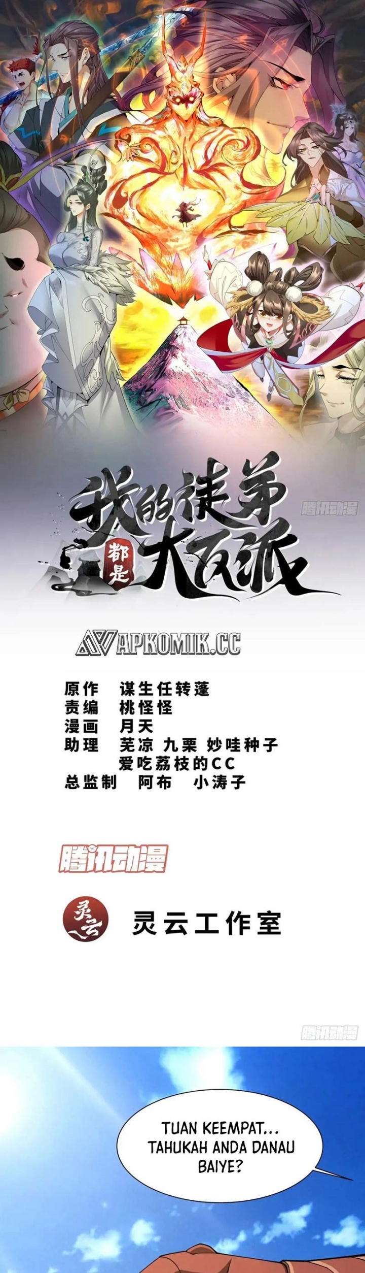 my-disciples-are-all-big-villains - Chapter: 335
