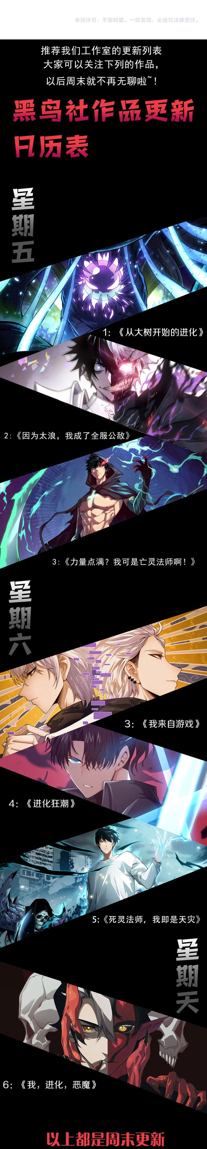 i-became-the-games-biggest-villain - Chapter: 89