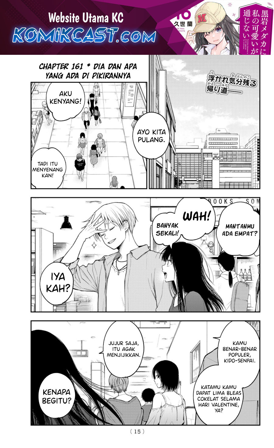 kuroiwa-medaka-ni-watashi-no-kawaii-ga-tsuujinai - Chapter: 161