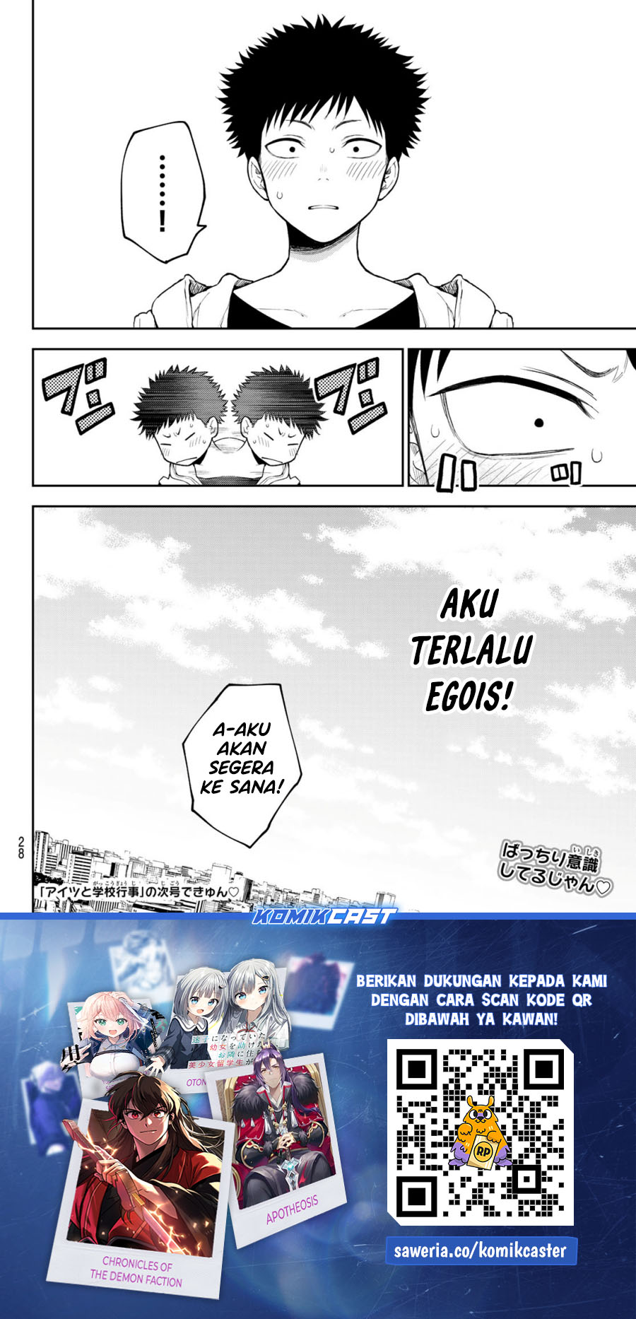 kuroiwa-medaka-ni-watashi-no-kawaii-ga-tsuujinai - Chapter: 161
