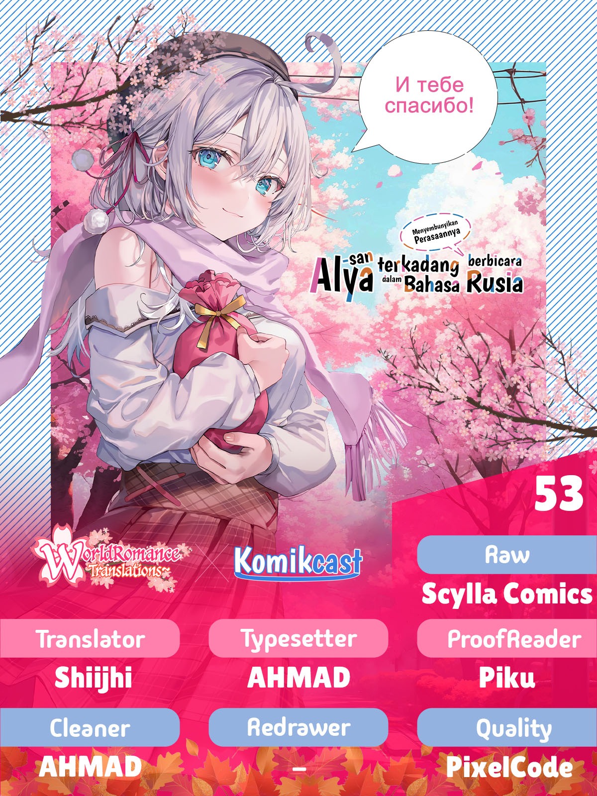 tokidoki-bosotto-roshiago-de-dereru-tonari-no-alya-san - Chapter: 53