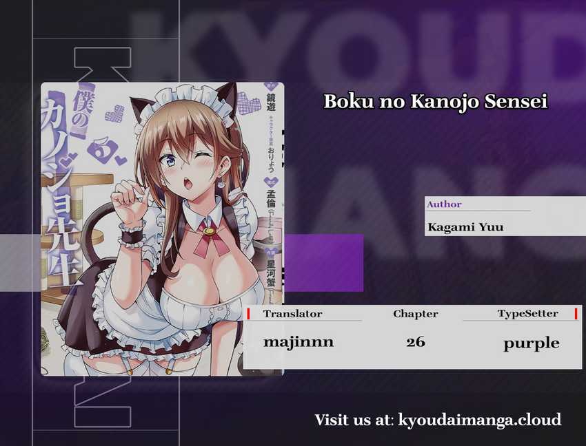 boku-no-kanojo-sensei - Chapter: 26