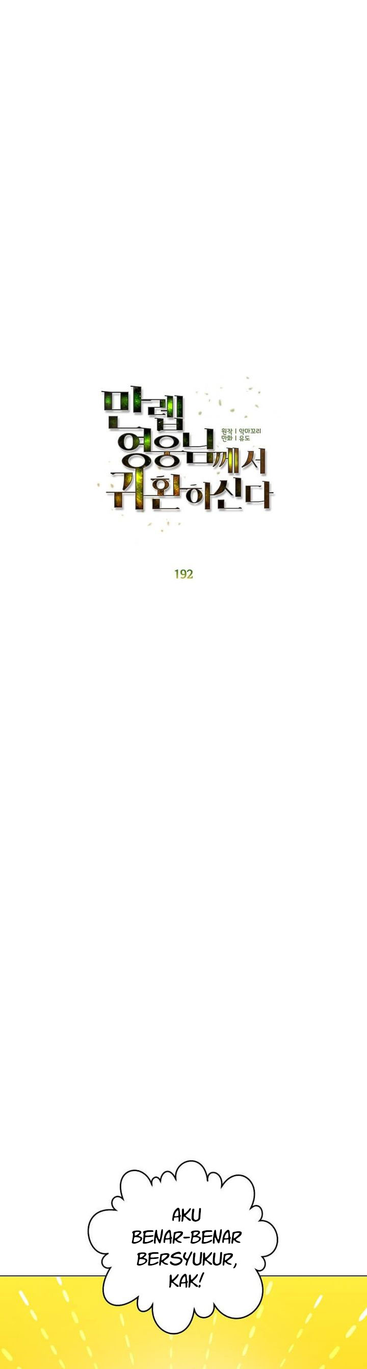 the-max-leveled-hero-will-return - Chapter: 192
