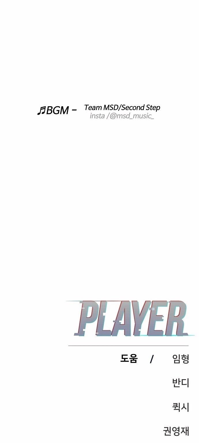 player - Chapter: 79