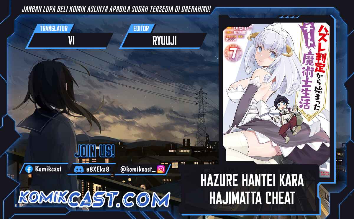 hazure-hantei-kara-hajimatta-cheat-majutsushi-seikatsu - Chapter: 19