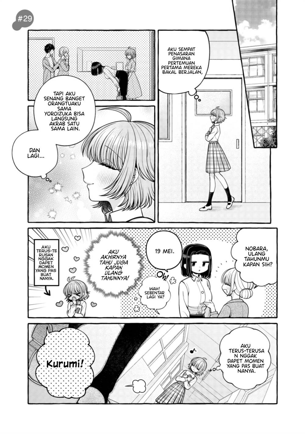 i-wanna-spoil-yoroizuka-san - Chapter: 29