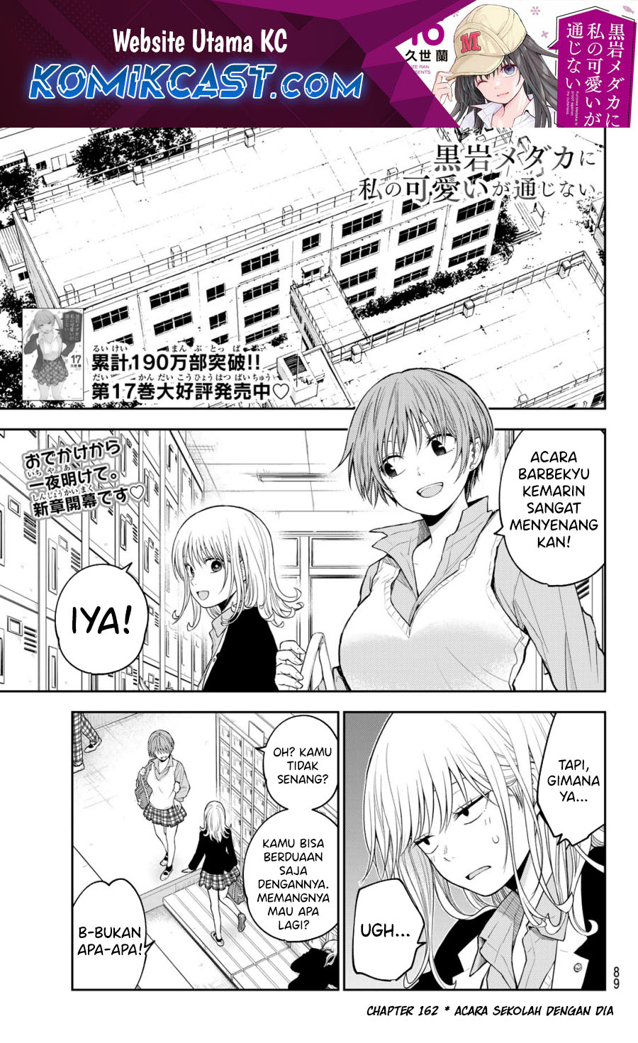 kuroiwa-medaka-ni-watashi-no-kawaii-ga-tsuujinai - Chapter: 162