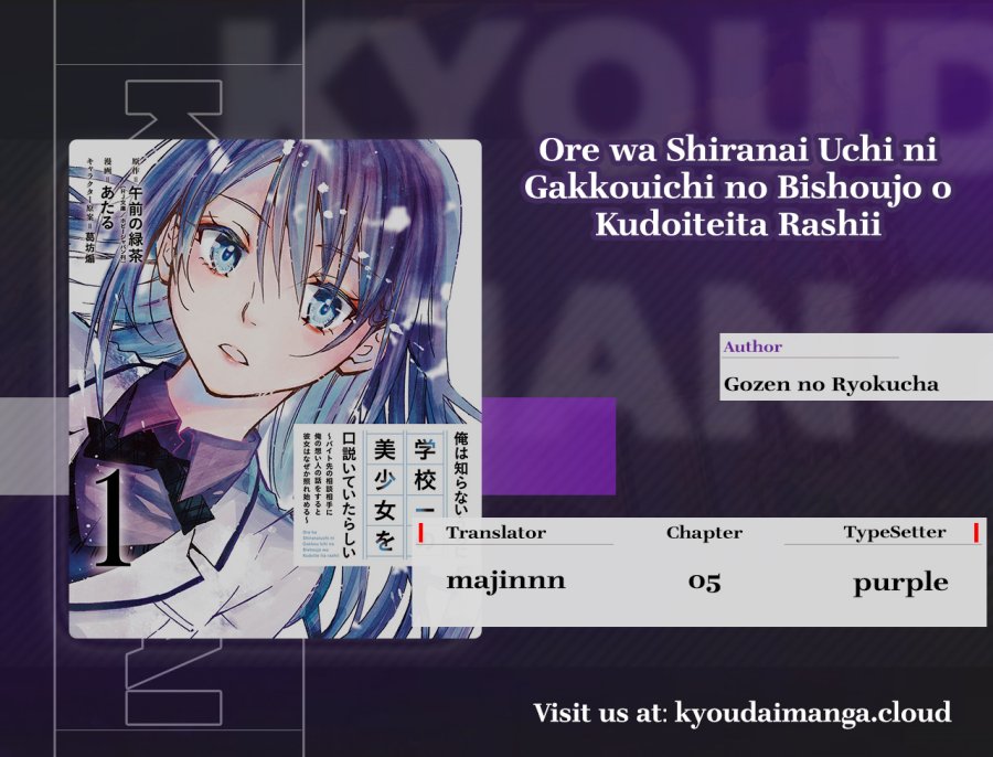 ore-wa-shiranai-uchi-ni-gakkou-ichi-no-bishoujo-wo-kudoite-itarashii - Chapter: 5