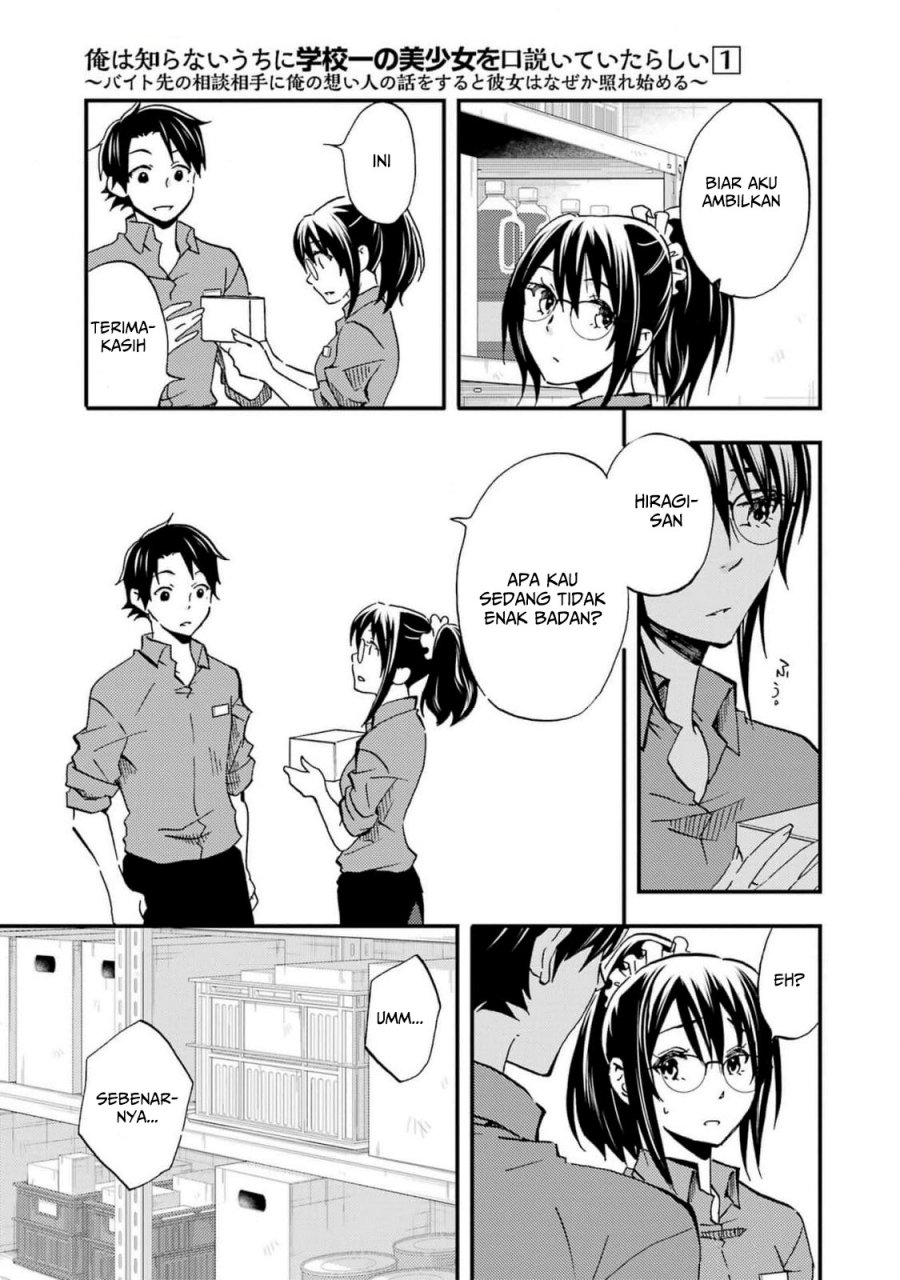 ore-wa-shiranai-uchi-ni-gakkou-ichi-no-bishoujo-wo-kudoite-itarashii - Chapter: 5