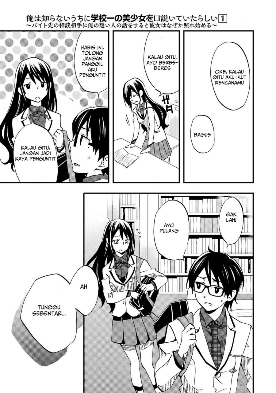 ore-wa-shiranai-uchi-ni-gakkou-ichi-no-bishoujo-wo-kudoite-itarashii - Chapter: 5