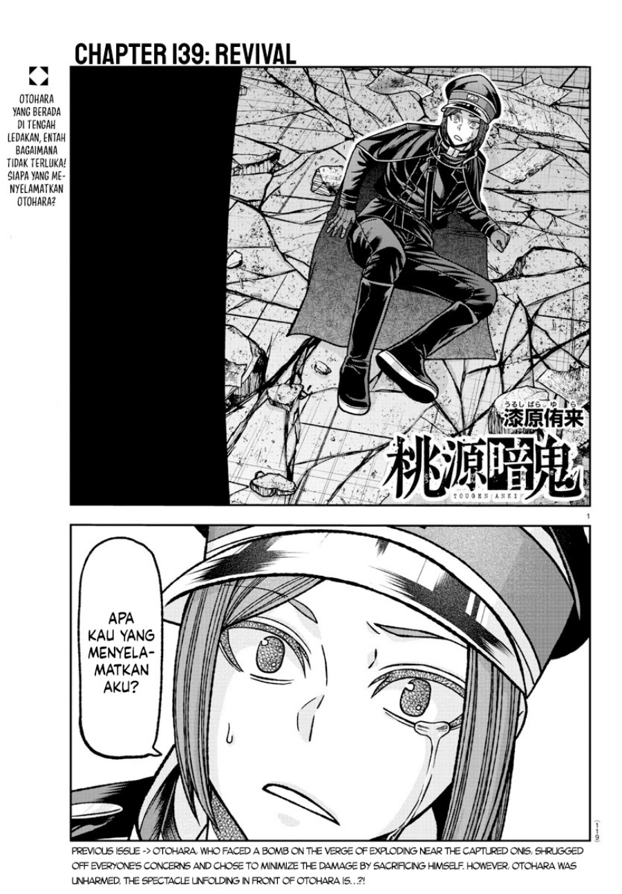 tougen-anki - Chapter: 139