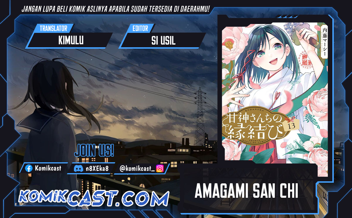 amagami-san-chi-no-enmusubi - Chapter: 165