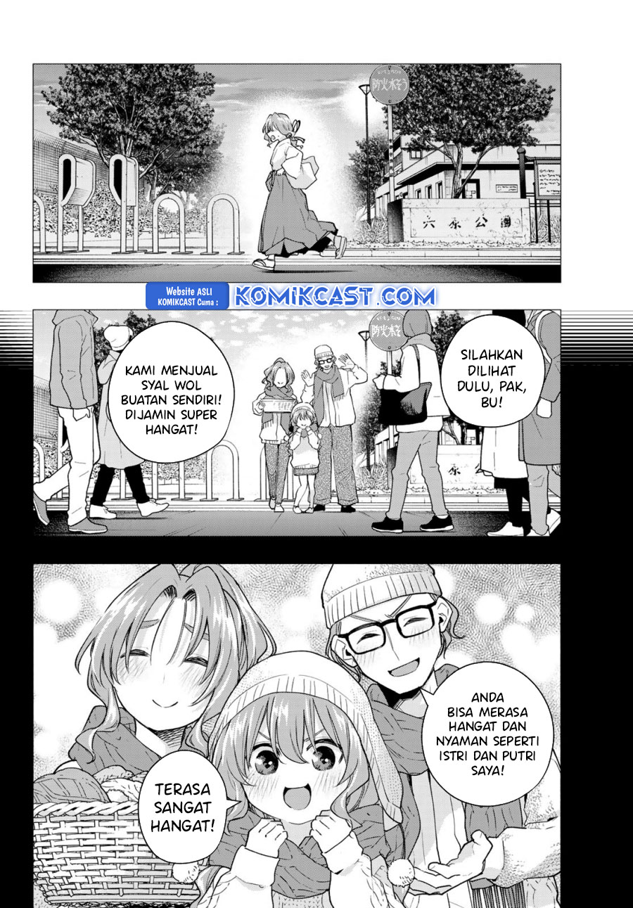 amagami-san-chi-no-enmusubi - Chapter: 165