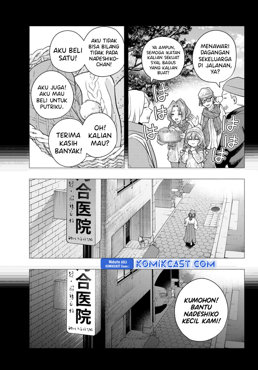 amagami-san-chi-no-enmusubi - Chapter: 165