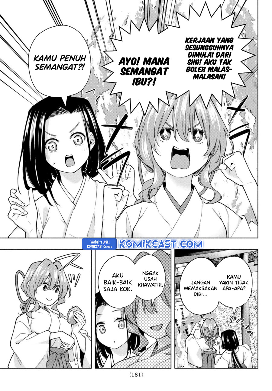amagami-san-chi-no-enmusubi - Chapter: 165