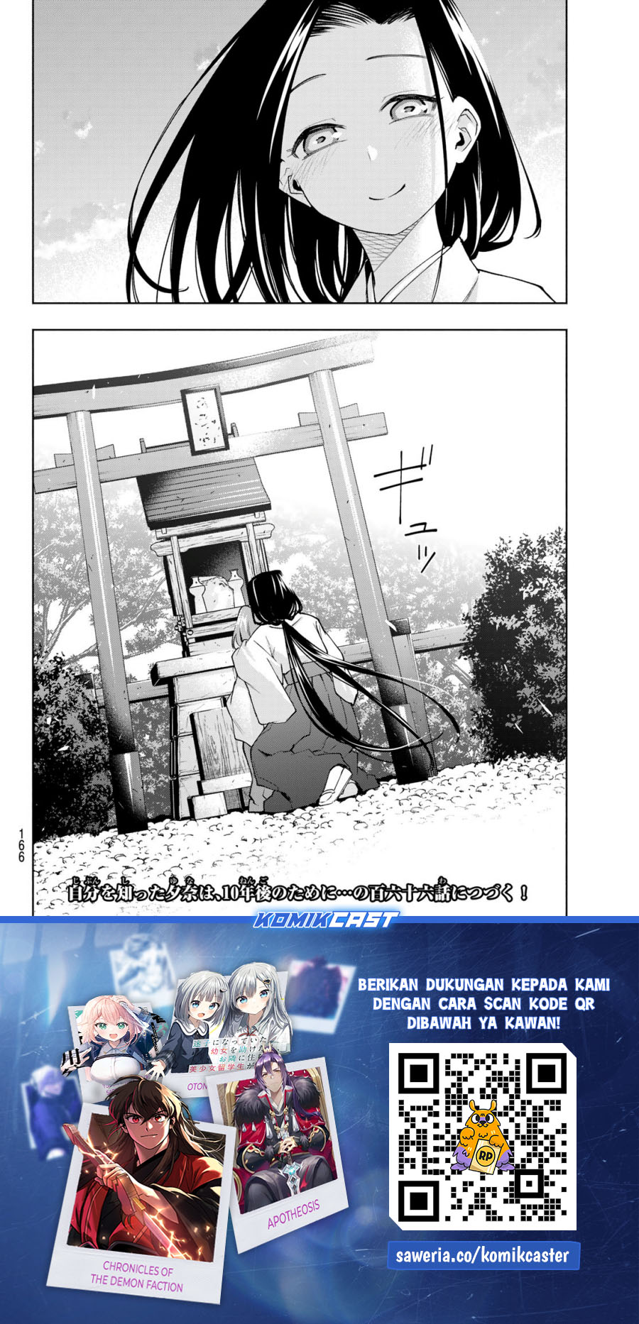 amagami-san-chi-no-enmusubi - Chapter: 165
