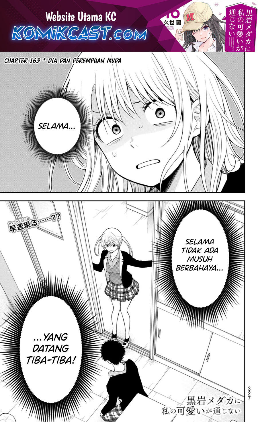 kuroiwa-medaka-ni-watashi-no-kawaii-ga-tsuujinai - Chapter: 163
