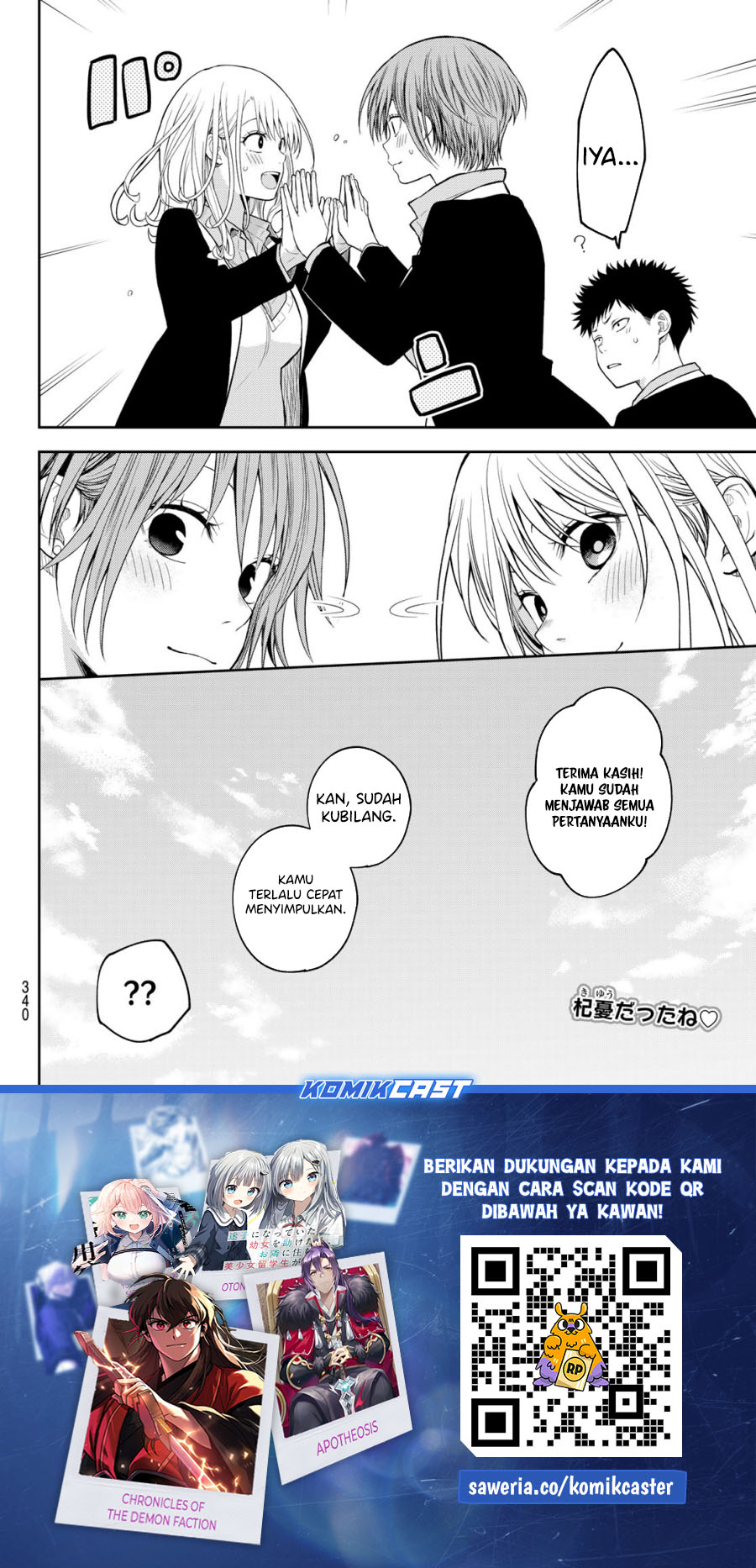 kuroiwa-medaka-ni-watashi-no-kawaii-ga-tsuujinai - Chapter: 163