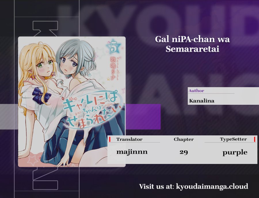gal-nipa-chan-wa-semararetai - Chapter: 29