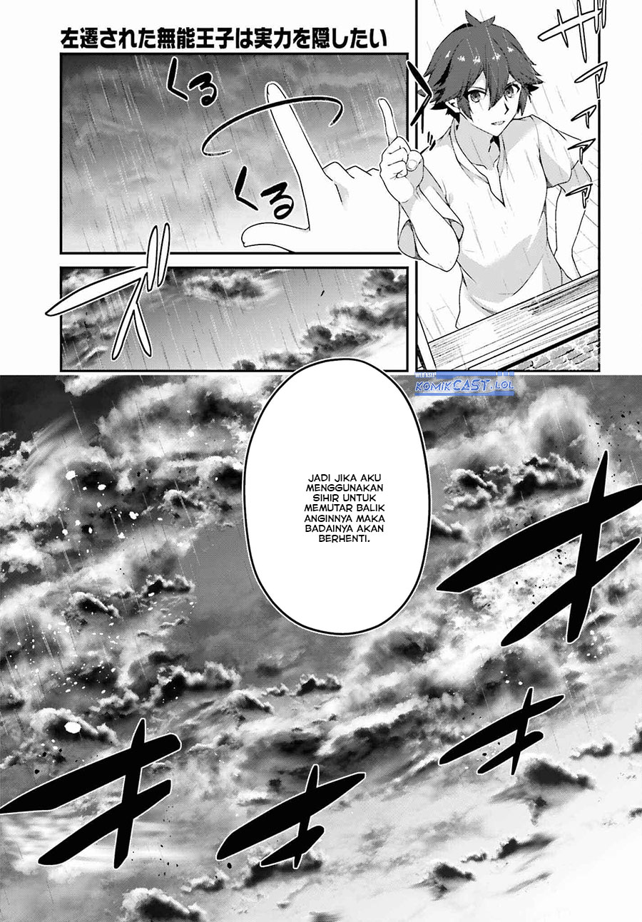 the-incompetent-prince-who-has-been-banished-wants-to-hide-his-abilities - Chapter: 17