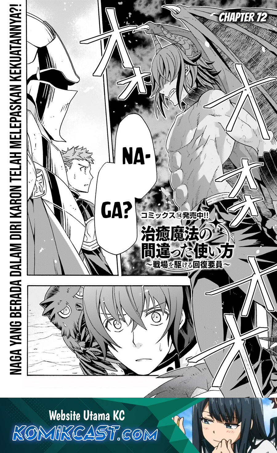 the-wrong-way-to-use-healing-magic - Chapter: 72