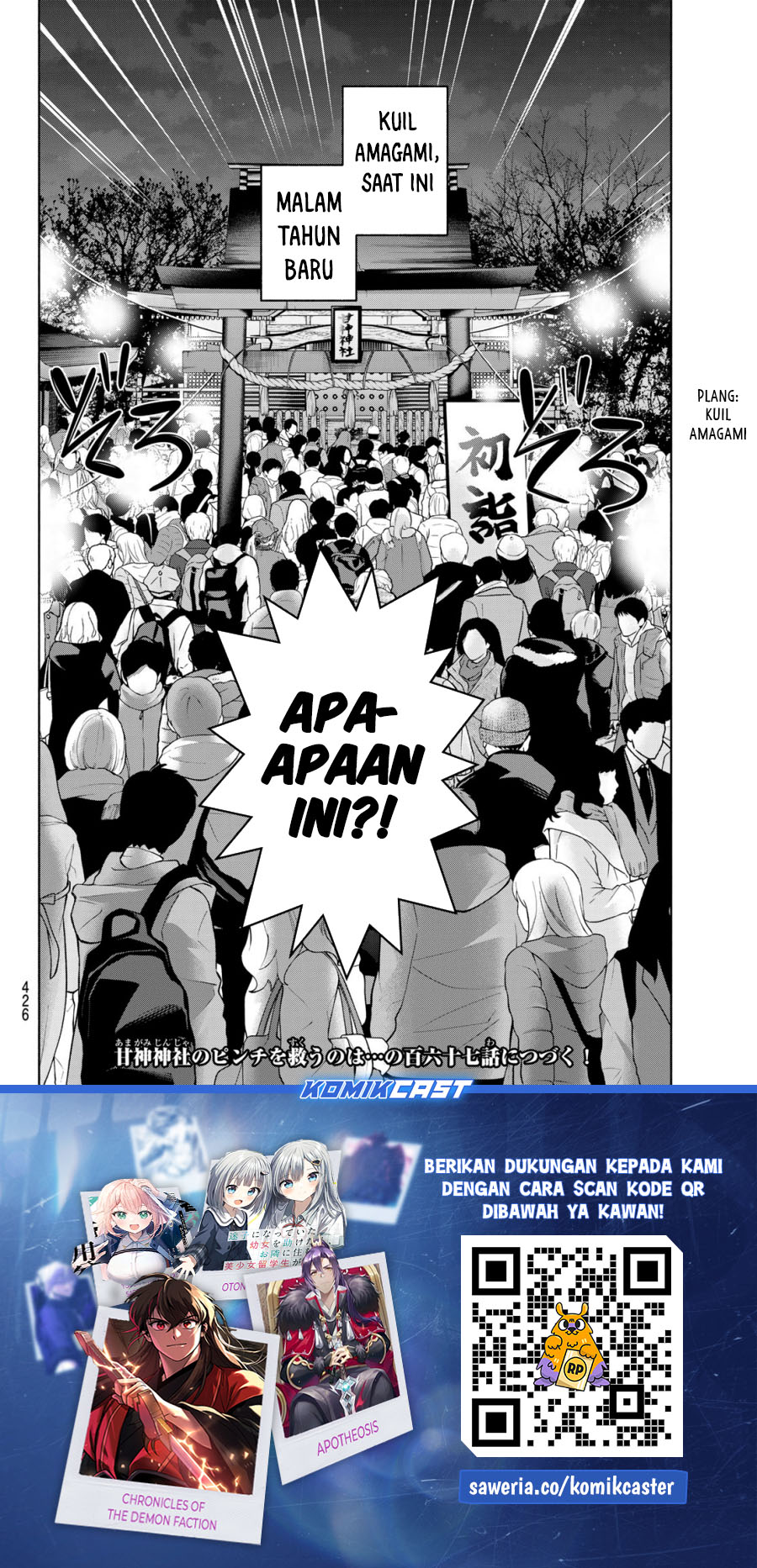 amagami-san-chi-no-enmusubi - Chapter: 166