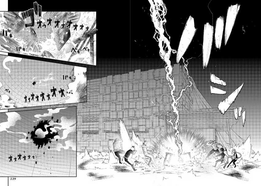 reincarnation-no-kaben - Chapter: 62