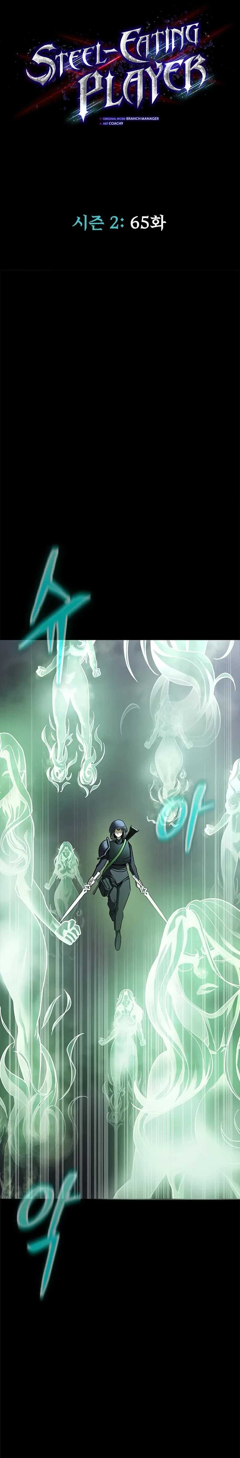 steel-eating-player - Chapter: 65
