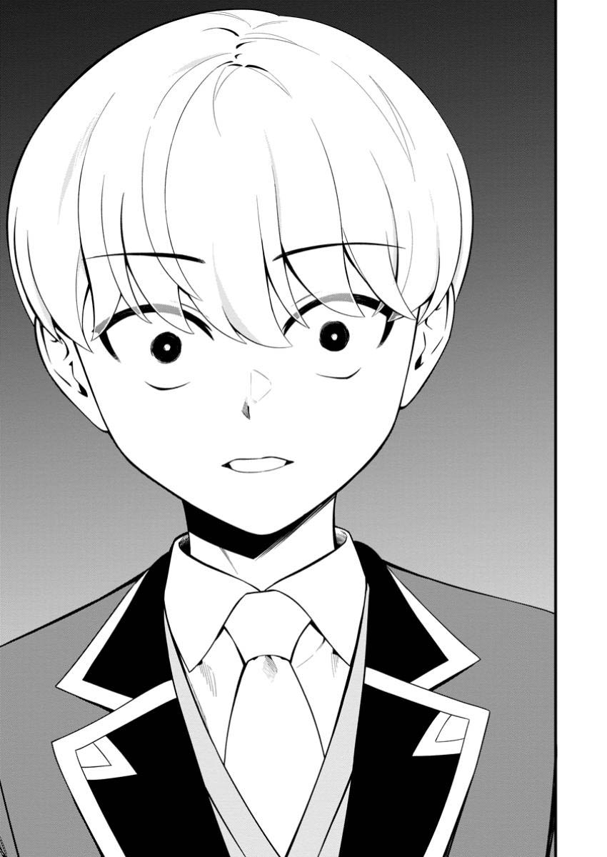 kyou-senshina-mob-mujikaku-ni-honpen-wo-hakai-suru - Chapter: 13
