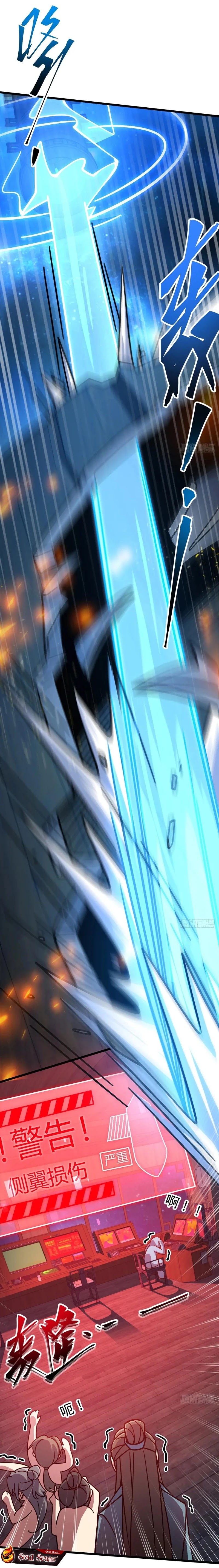my-master-only-breaks-through-every-time-the-limit-is-reached - Chapter: 92