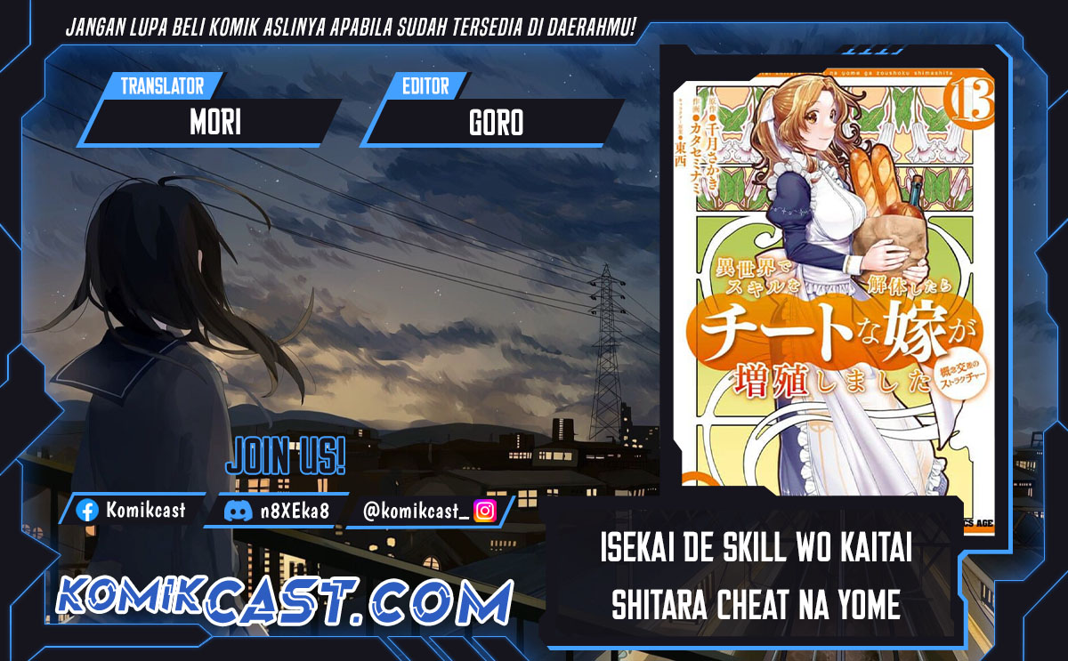 isekai-de-skill-wo-kaitai-shitara-cheat-na-yome-ga-zoushoku-shimashita-gainen-kousa-no-structure - Chapter: 53