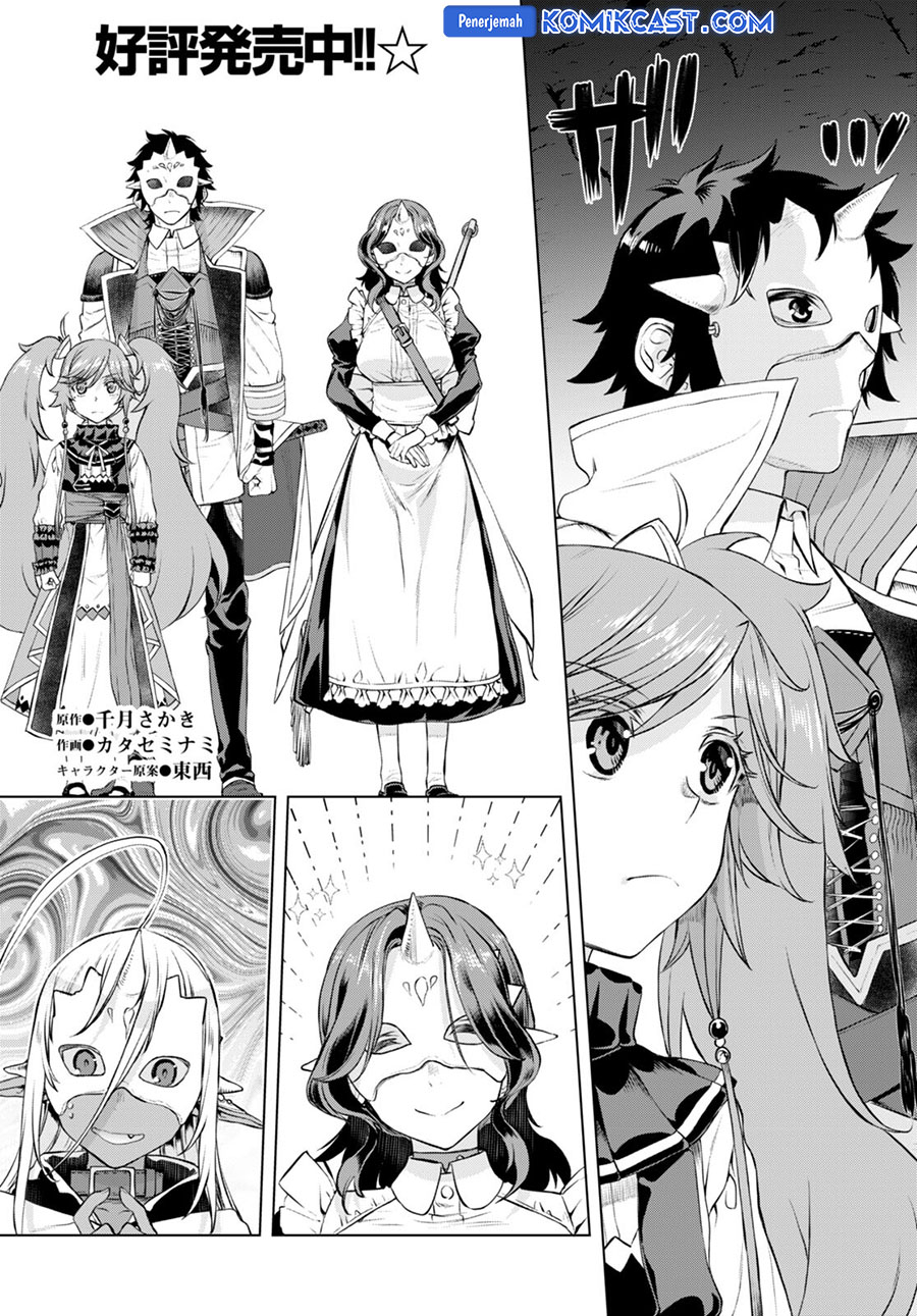 isekai-de-skill-wo-kaitai-shitara-cheat-na-yome-ga-zoushoku-shimashita-gainen-kousa-no-structure - Chapter: 53
