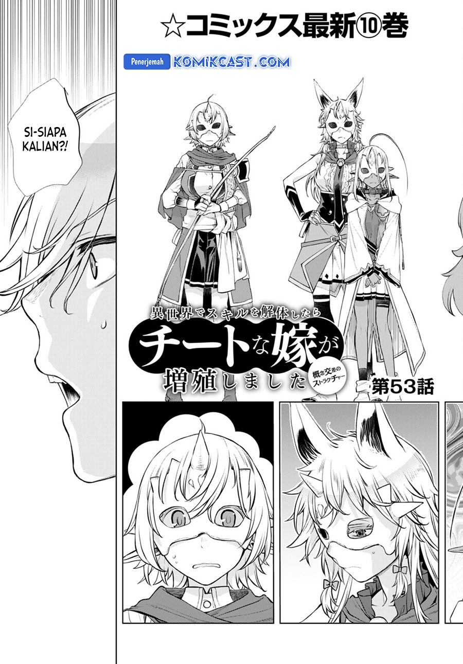 isekai-de-skill-wo-kaitai-shitara-cheat-na-yome-ga-zoushoku-shimashita-gainen-kousa-no-structure - Chapter: 53