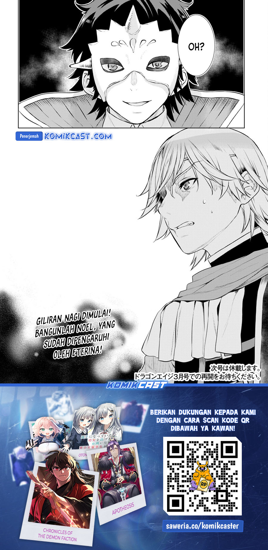isekai-de-skill-wo-kaitai-shitara-cheat-na-yome-ga-zoushoku-shimashita-gainen-kousa-no-structure - Chapter: 53