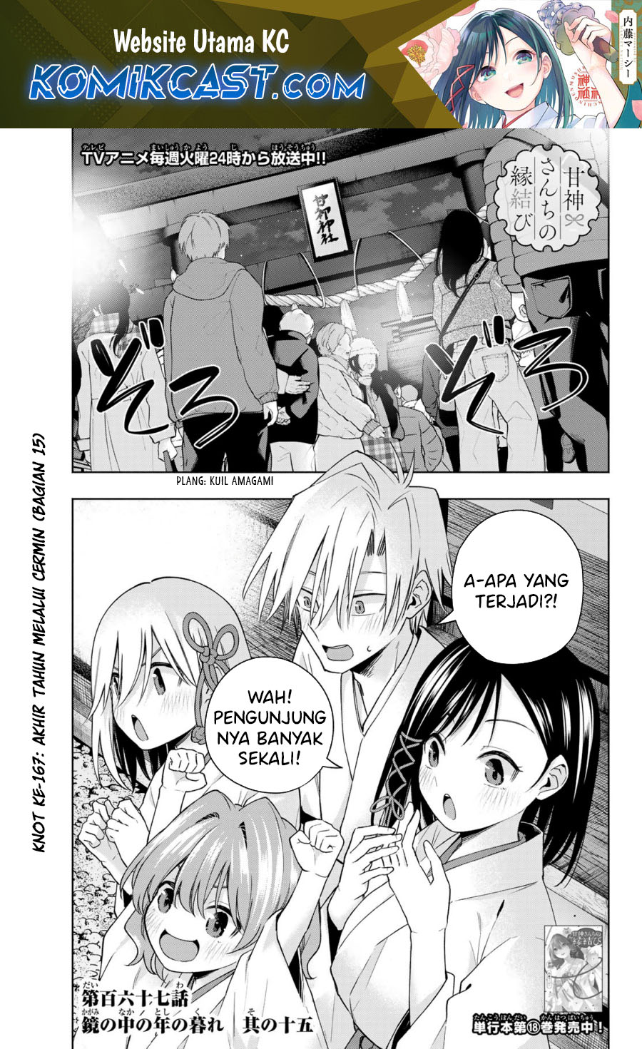 amagami-san-chi-no-enmusubi - Chapter: 167