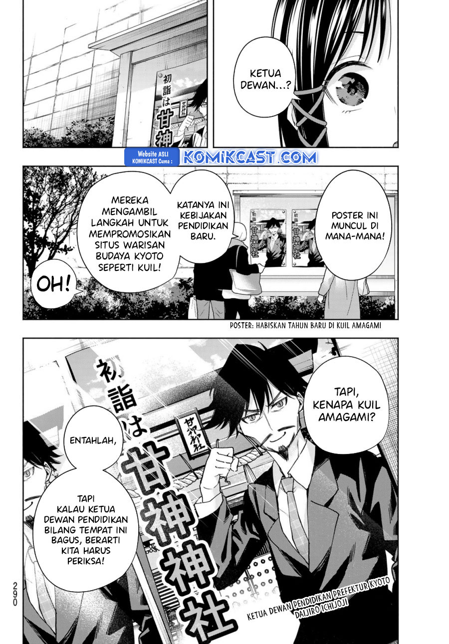 amagami-san-chi-no-enmusubi - Chapter: 167