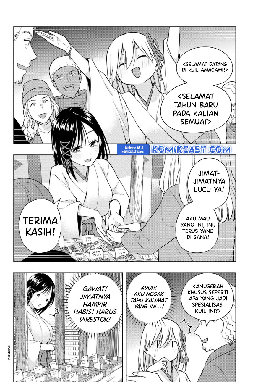 amagami-san-chi-no-enmusubi - Chapter: 167