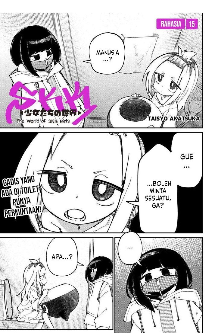 skk-shoujo-tachi-no-sekai - Chapter: 15