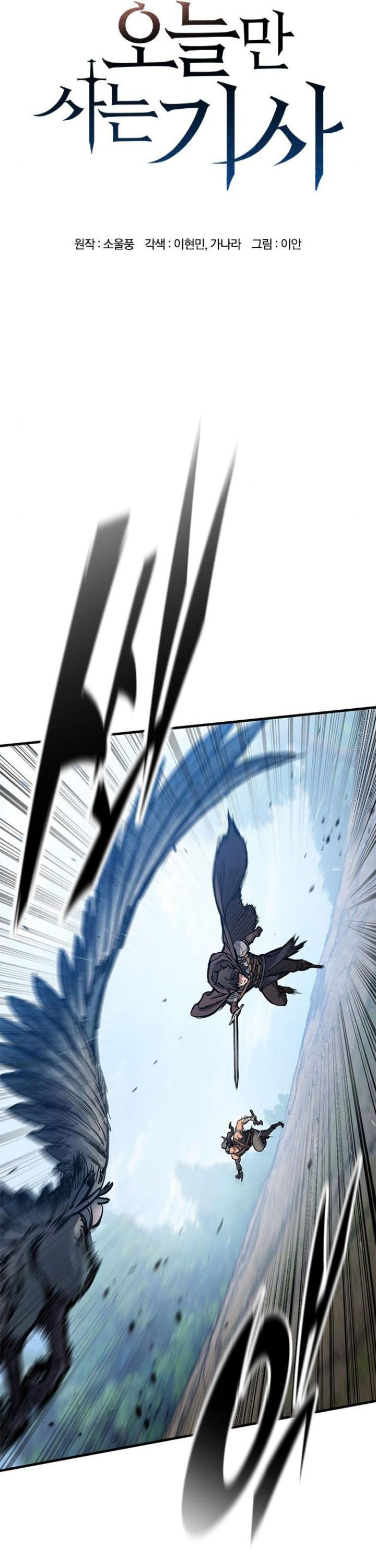 eternally-regressing-knight - Chapter: 45