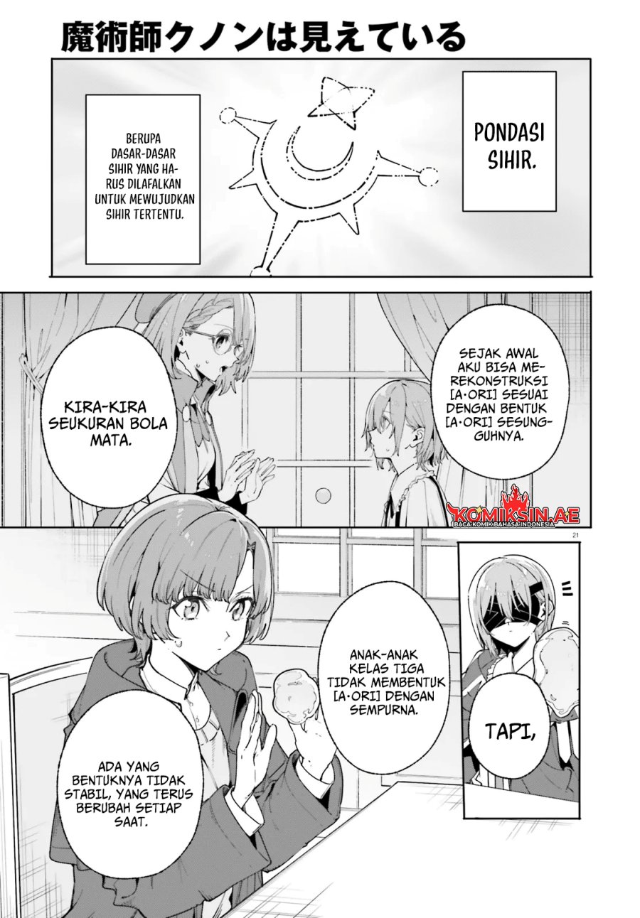 majutsushi-kunon-wa-miete-iru - Chapter: 33.2