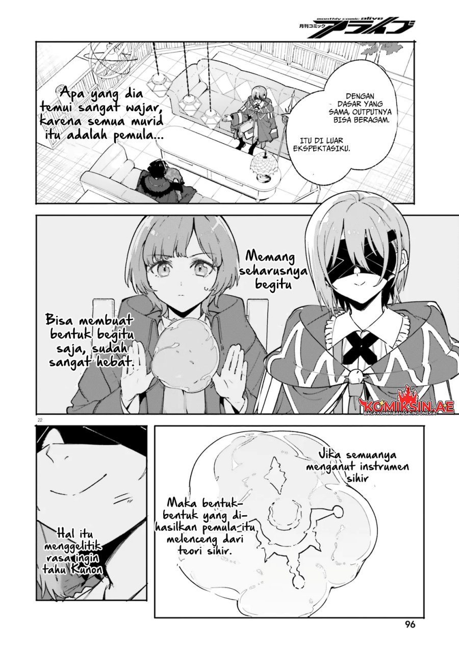 majutsushi-kunon-wa-miete-iru - Chapter: 33.2