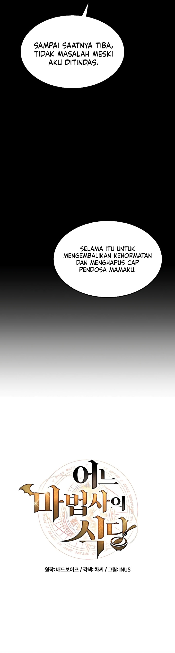 archmage-restaurant - Chapter: 70